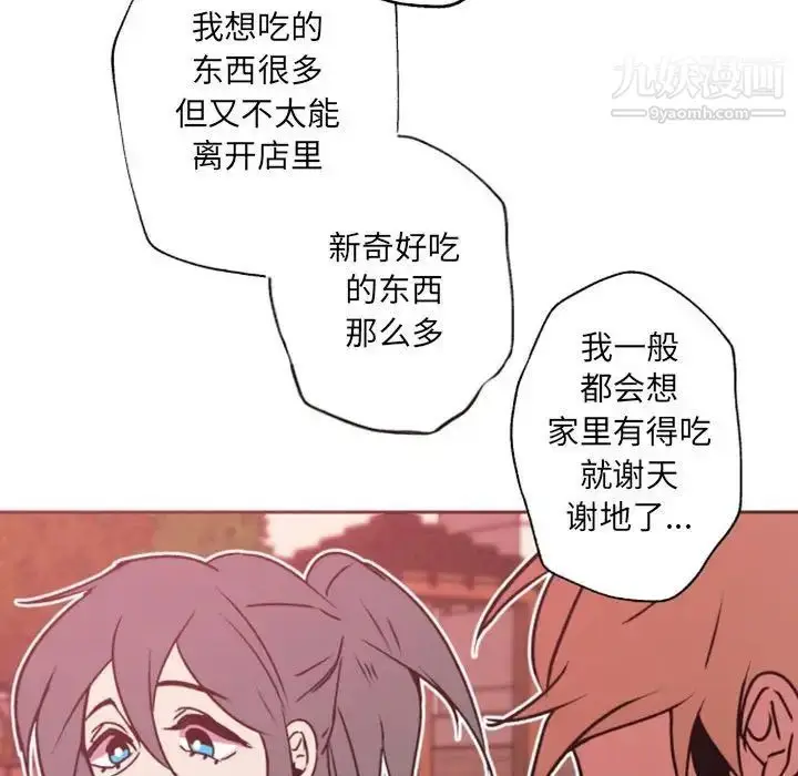 漫画《自带香气的男人》第41话第71张图