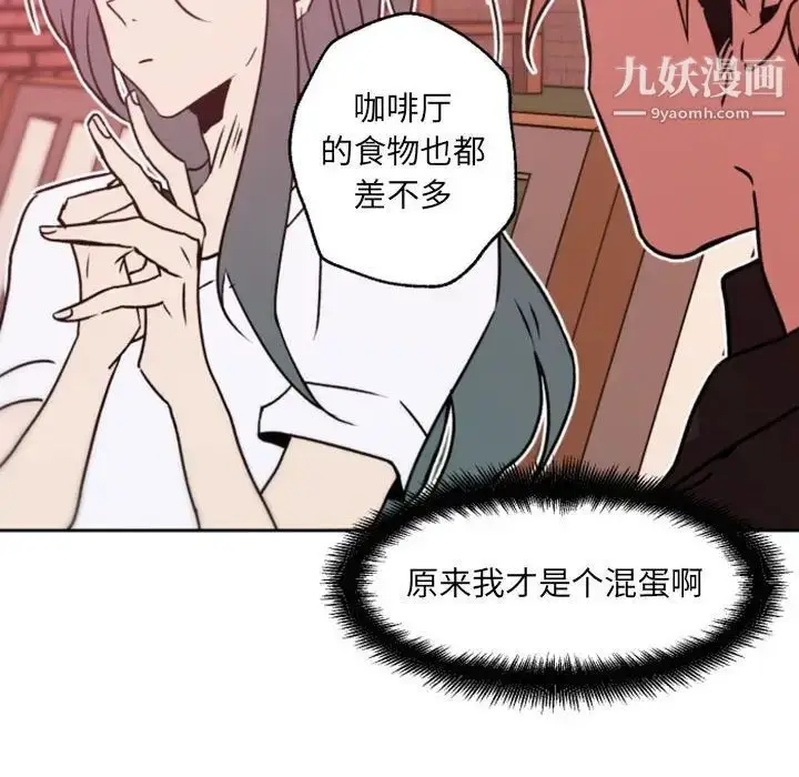 漫画《自带香气的男人》第41话第72张图