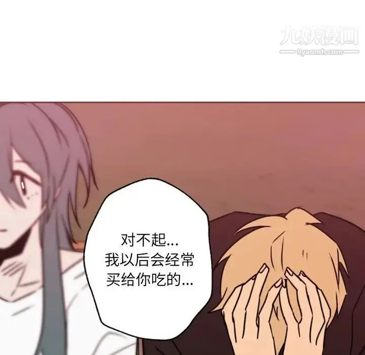 漫画《自带香气的男人》第41话第73张图