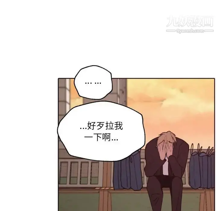 漫画《自带香气的男人》第41话第76张图