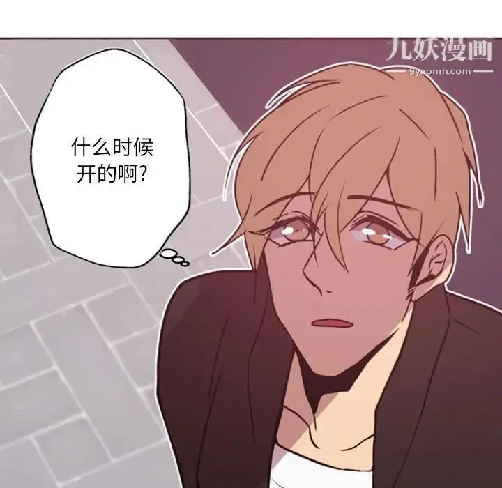 漫画《自带香气的男人》第41话第80张图
