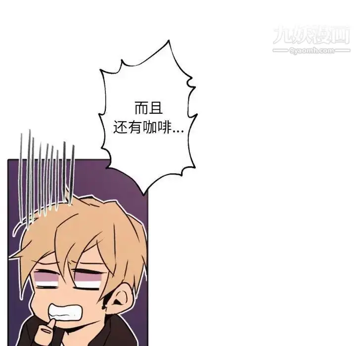 漫画《自带香气的男人》第41话第82张图