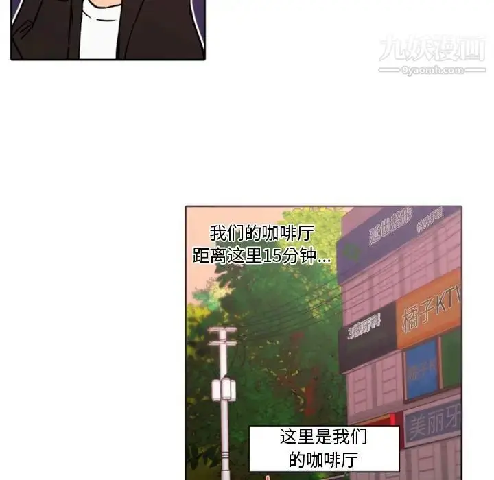 漫画《自带香气的男人》第41话第83张图