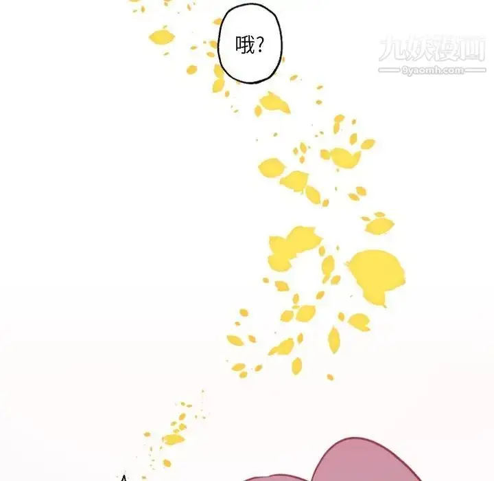 漫画《自带香气的男人》第41话第87张图