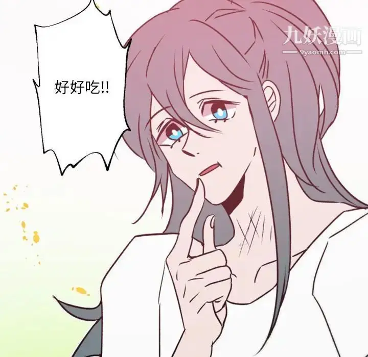 漫画《自带香气的男人》第41话第88张图