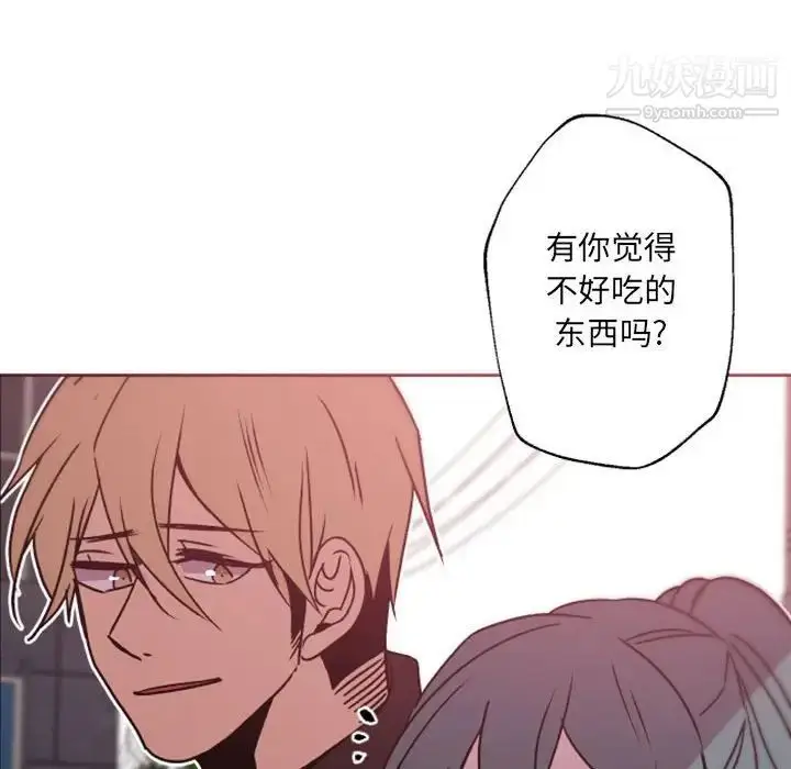 漫画《自带香气的男人》第41话第90张图