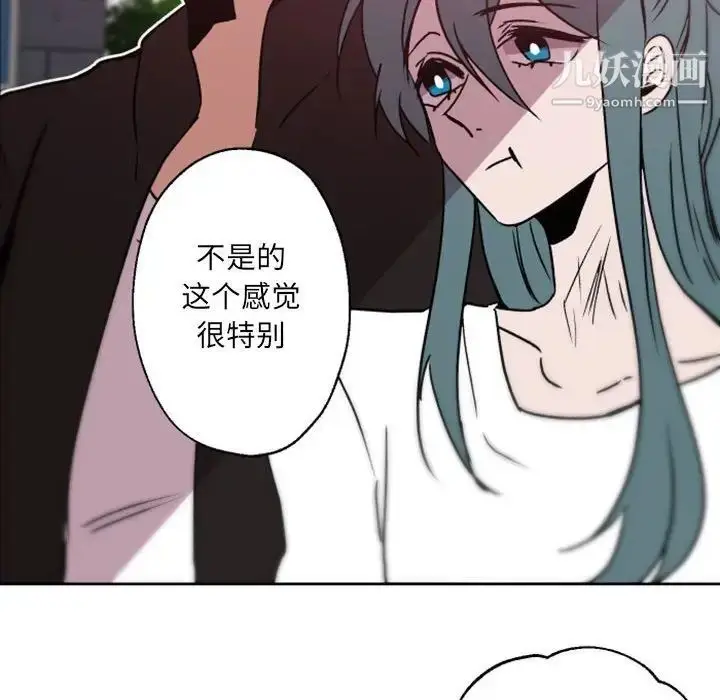 漫画《自带香气的男人》第41话第91张图