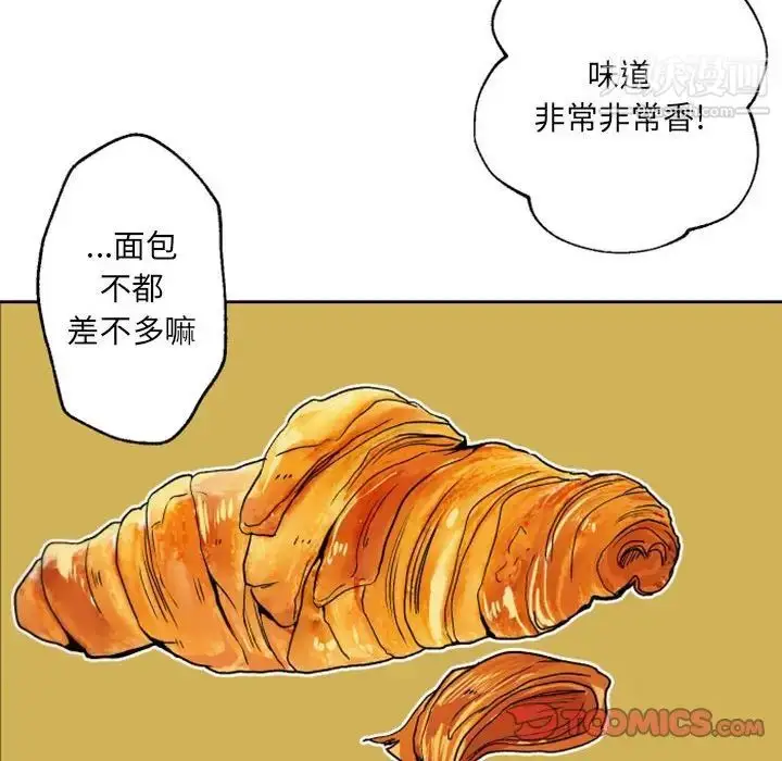 漫画《自带香气的男人》第41话第92张图