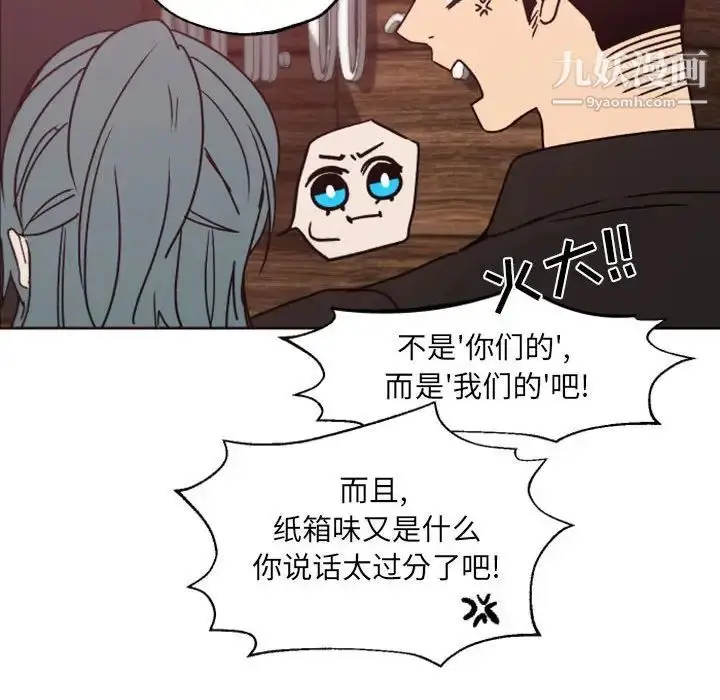 漫画《自带香气的男人》第41话第94张图