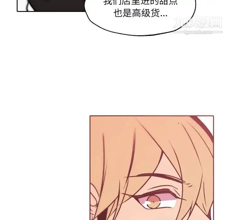 漫画《自带香气的男人》第41话第96张图
