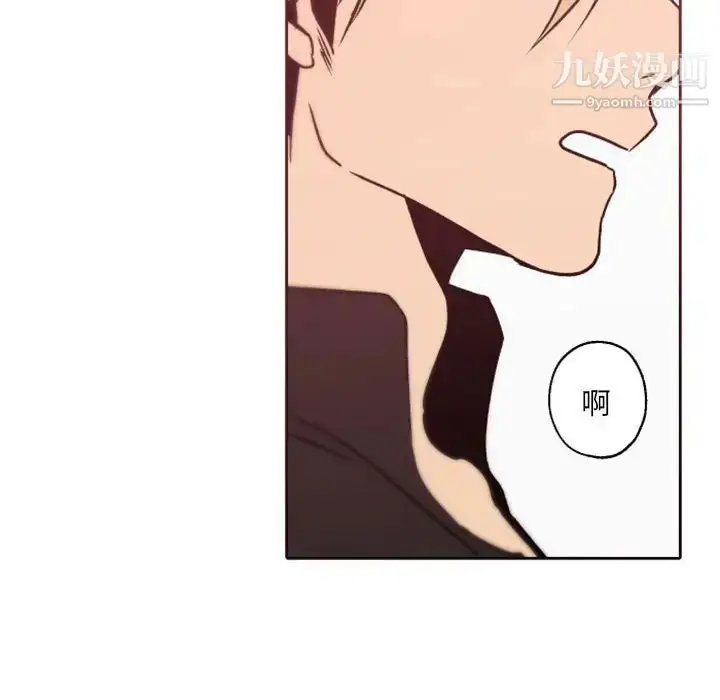 漫画《自带香气的男人》第41话第97张图