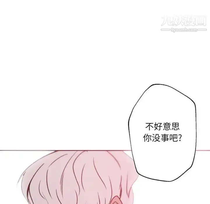 漫画《自带香气的男人》第41话第98张图