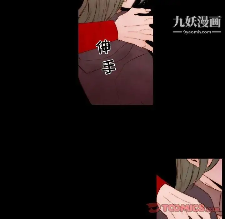 漫画《自带香气的男人》第65话第10张图
