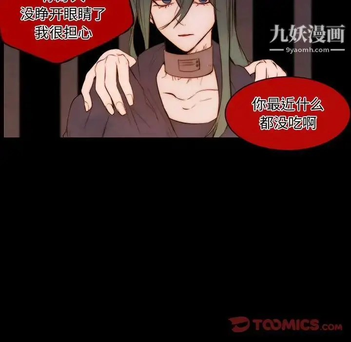 漫画《自带香气的男人》第65话第12张图