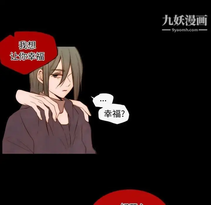 漫画《自带香气的男人》第65话第13张图