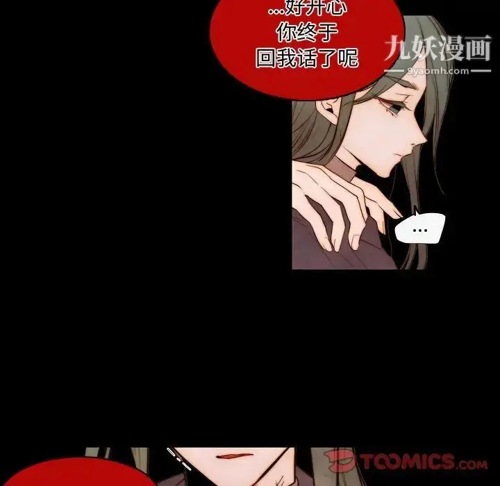 漫画《自带香气的男人》第65话第14张图