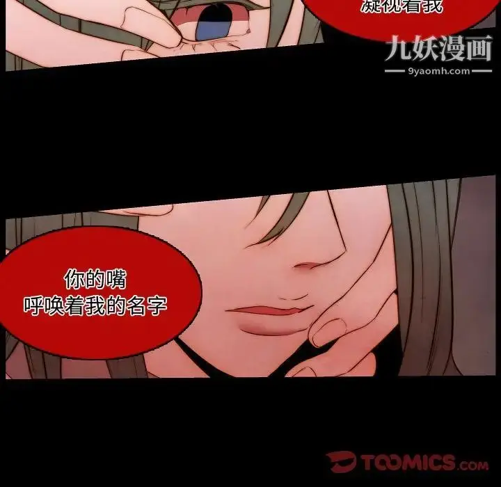 漫画《自带香气的男人》第65话第16张图