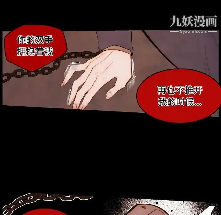漫画《自带香气的男人》第65话第17张图