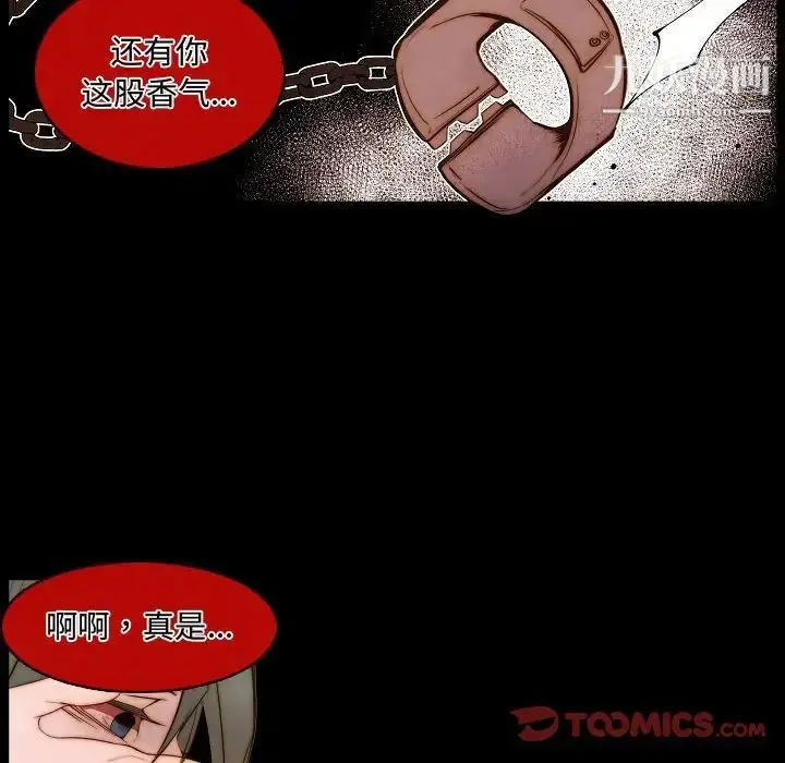 漫画《自带香气的男人》第65话第18张图