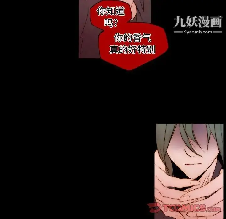 漫画《自带香气的男人》第65话第20张图