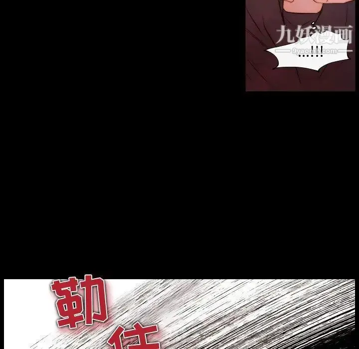 漫画《自带香气的男人》第65话第21张图
