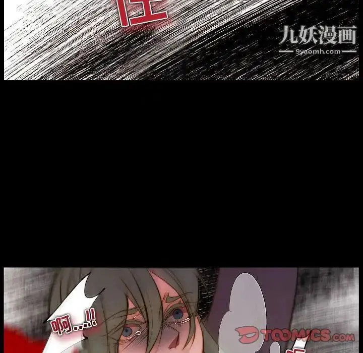 漫画《自带香气的男人》第65话第22张图
