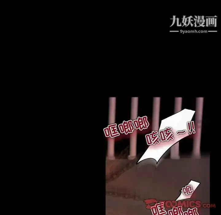 漫画《自带香气的男人》第65话第26张图