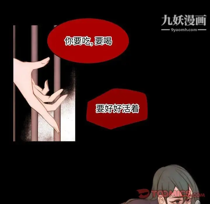 漫画《自带香气的男人》第65话第32张图