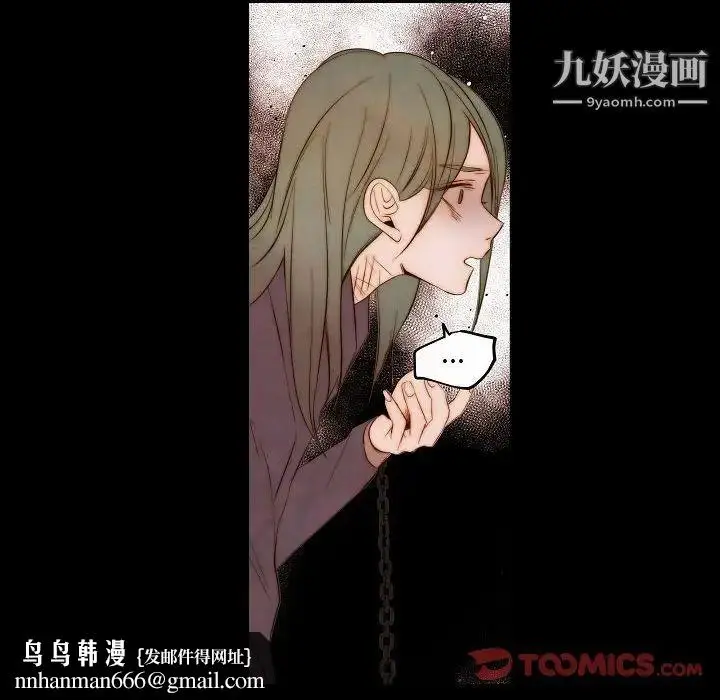 漫画《自带香气的男人》第65话第36张图