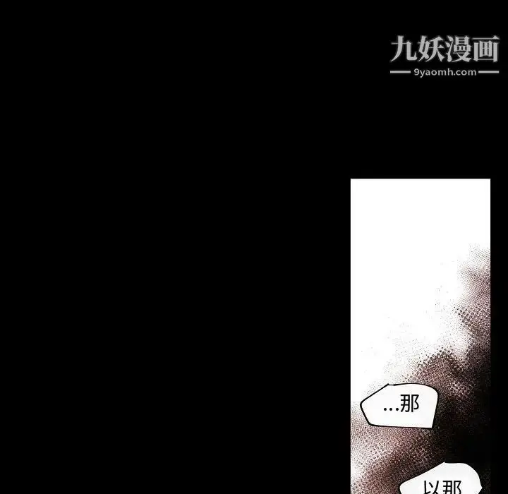 漫画《自带香气的男人》第65话第37张图