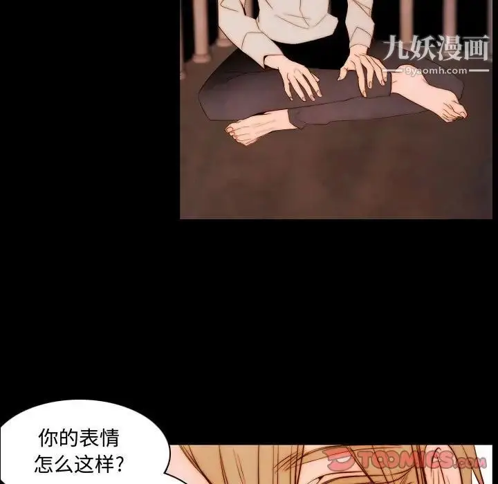 漫画《自带香气的男人》第65话第40张图