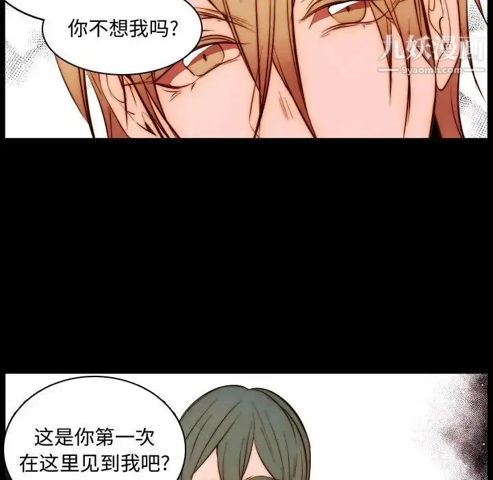 漫画《自带香气的男人》第65话第41张图