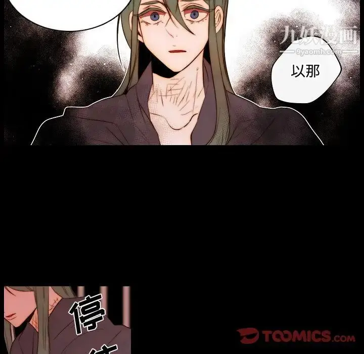 漫画《自带香气的男人》第65话第42张图