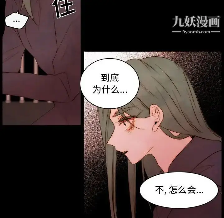 漫画《自带香气的男人》第65话第43张图