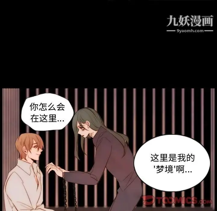 漫画《自带香气的男人》第65话第44张图