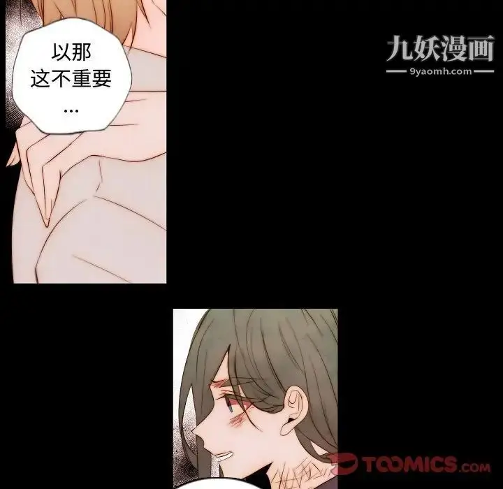 漫画《自带香气的男人》第65话第46张图