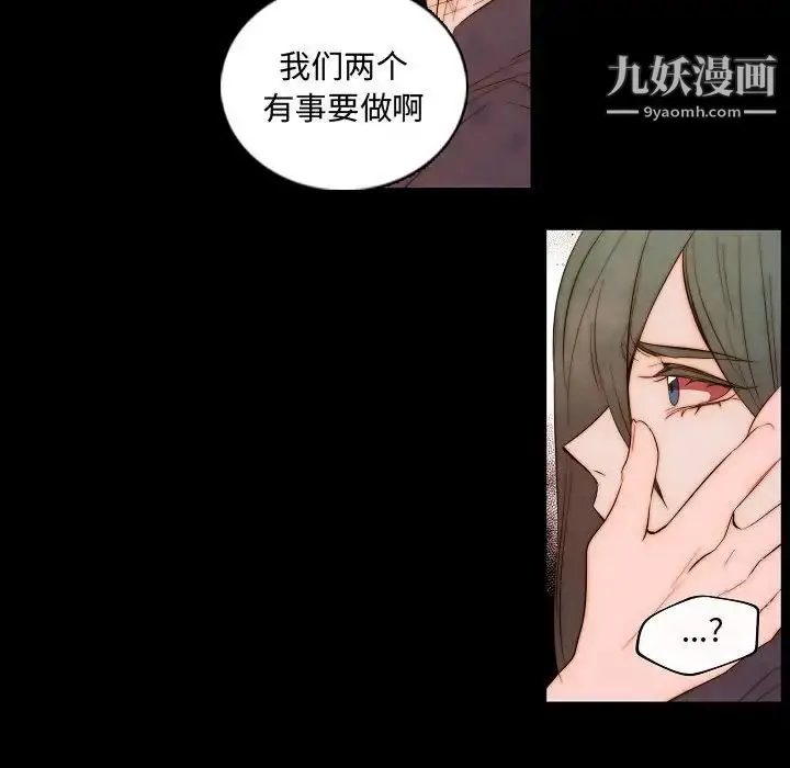 漫画《自带香气的男人》第65话第47张图