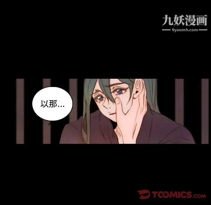 漫画《自带香气的男人》第65话第48张图