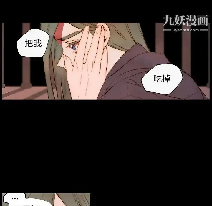 漫画《自带香气的男人》第65话第49张图