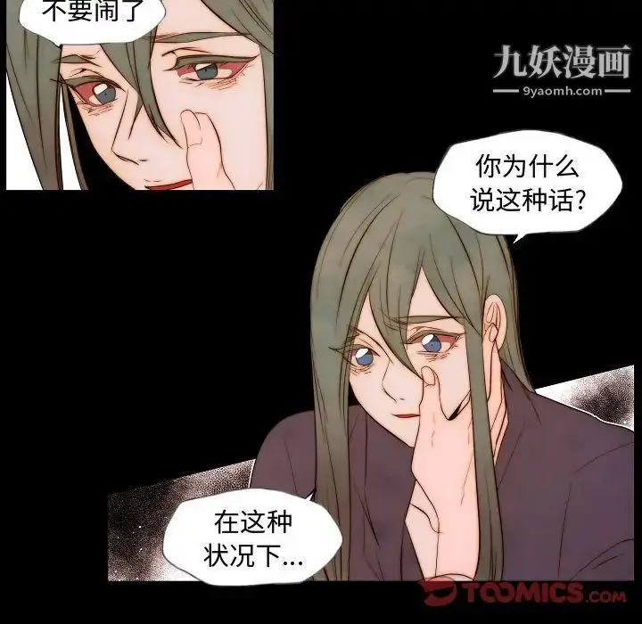 漫画《自带香气的男人》第65话第50张图