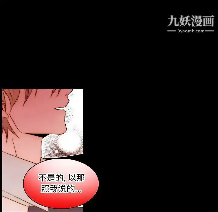 漫画《自带香气的男人》第65话第51张图