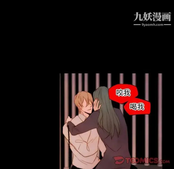 漫画《自带香气的男人》第65话第52张图