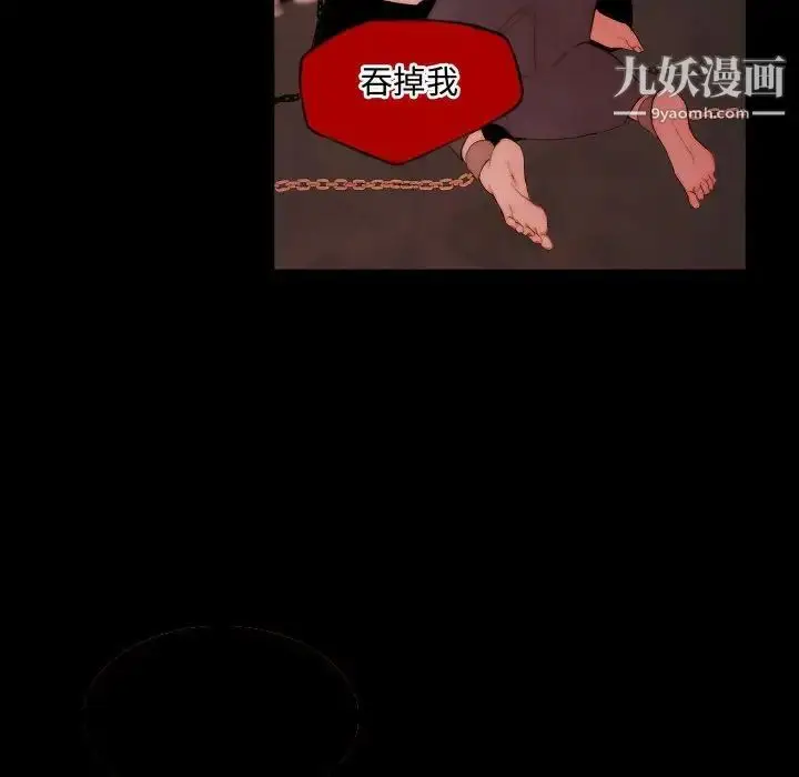 漫画《自带香气的男人》第65话第53张图