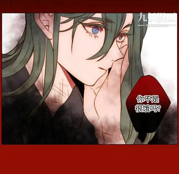 漫画《自带香气的男人》第65话第55张图