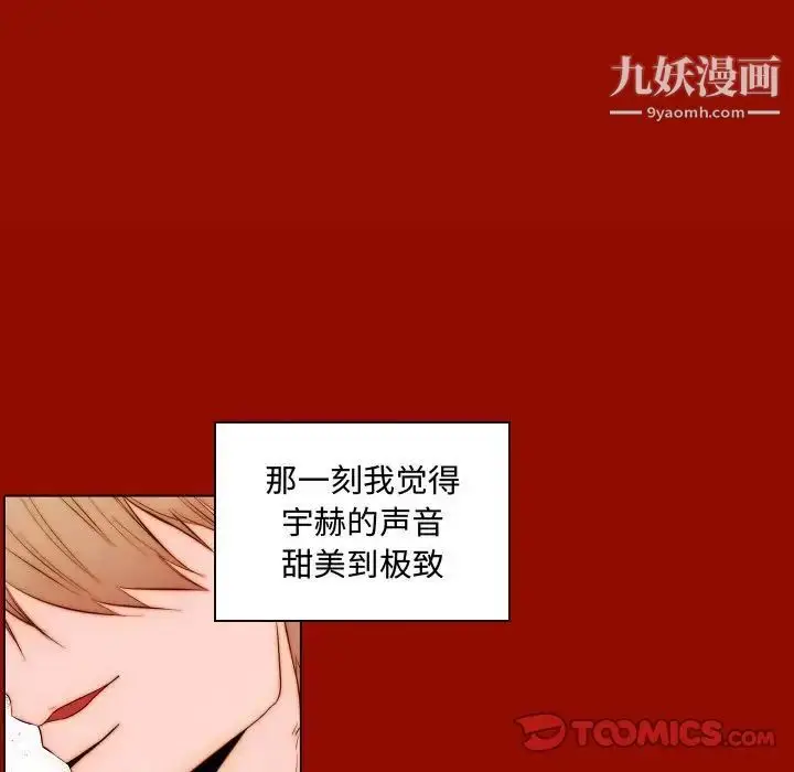 漫画《自带香气的男人》第65话第56张图