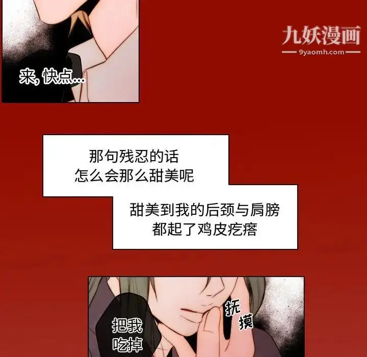 漫画《自带香气的男人》第65话第57张图