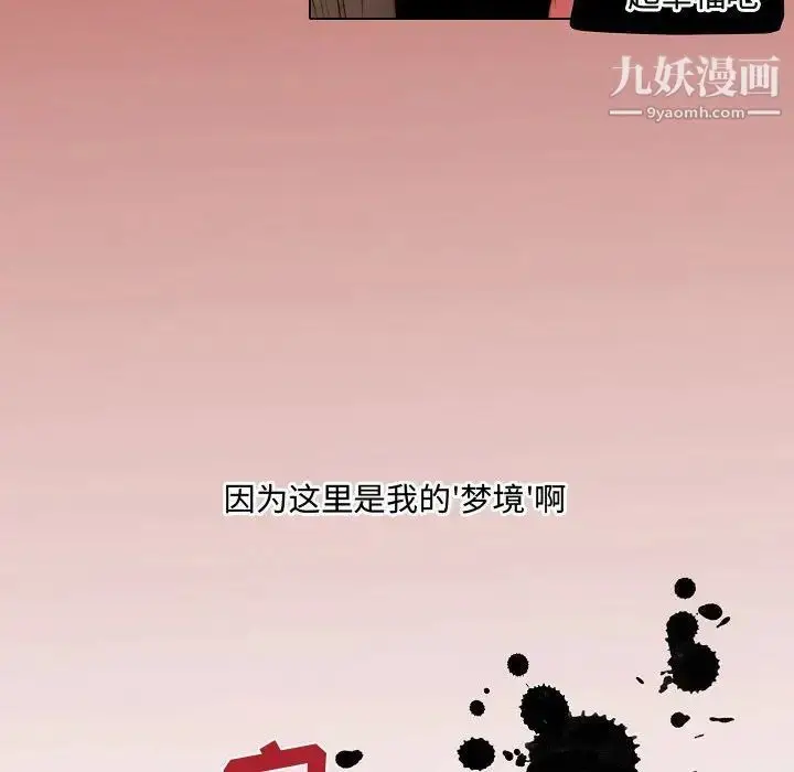 漫画《自带香气的男人》第65话第59张图