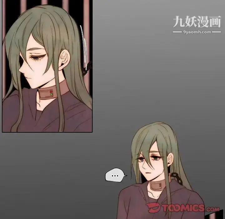 漫画《自带香气的男人》第65话第6张图