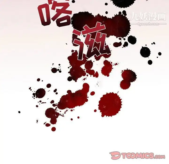 漫画《自带香气的男人》第65话第60张图
