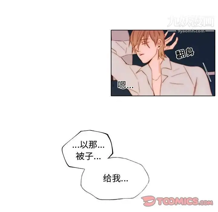 漫画《自带香气的男人》第65话第62张图